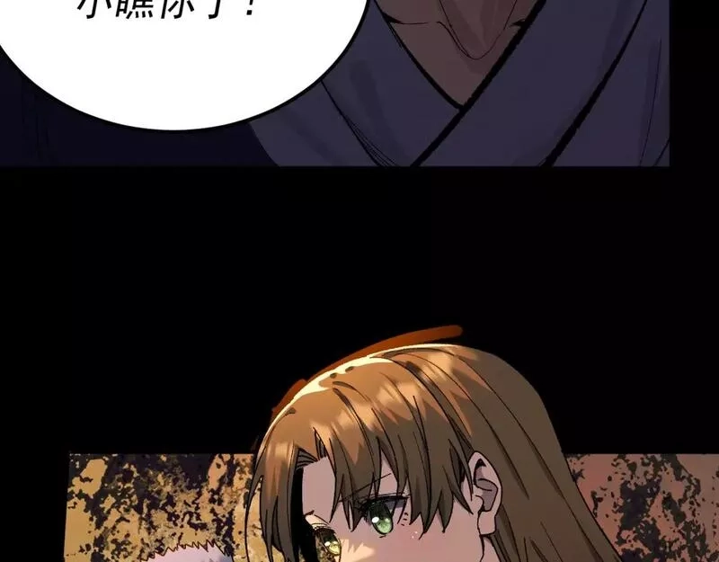 我被地球绑架了,第27话 那就筑个基,第8张